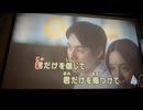 カラオケ「TRUE LOVE」藤井フミヤ