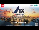 Nintendo Switch 2「A列車で行こう9 Evolution」ティザートレーラー