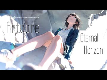 【フリーBGM】永劫のホライゾン【ファンタジー/Artcore】Eternal Horizon