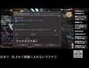 【FF14】陰湿キックされて心が折れるラグナ