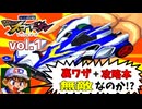 【シャイニングスコーピオン】パーツ買い放題の裏ワザと攻略本を携えてS.G.J.C優勝を目指す旅 -はじまり- 【ミニ四駆 シャイニングスコーピオン レッツ&ゴー!!】