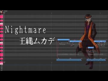 【調声晒し投稿祭2026】Nightmare　王縄ムカデ【UTAUカバー】