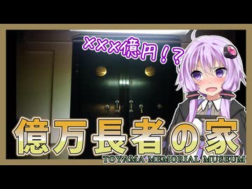 超ローカルお散歩　遠山記念館