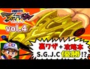 【シャイニングスコーピオン】パーツ買い放題の裏ワザと攻略本を携えてS.G.J.C優勝を目指す旅 -S.G.J.C- 【ミニ四駆 シャイニングスコーピオン レッツ&ゴー!!】