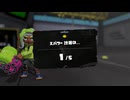 【Splatoon3】今宵もひたすらXマッチ_Act-402_アサリ計測【齢41のスピナー使い】