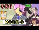 ゆかりさんときりたんのハムスター育成日記　その６【MOCHI-O】