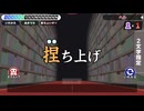 【11日目】ヘル＋解放を目指す【漢字でGO!】
