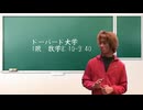 大学入試先輩