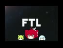 【FTL】Faster Teto Light　ビーコン１