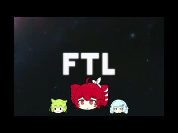 【FTL】Faster Teto Light　ビーコン１