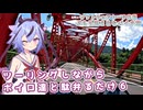 【ソフトウェアトーク車載 ぶらり気ままなバイク旅】ツーリングしながらボイロ達と駄弁るだけ６