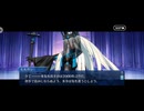 【FGO】第24節モルガン26
