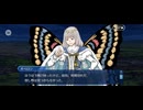 【FGO】第23節決戦前夜（ll）2