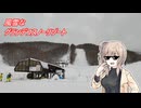 ゆるふわ遠征2回目　グランデコスノーリゾート