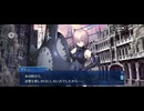 【FGO】第24節モルガン32