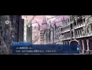 【FGO】第24節モルガン33