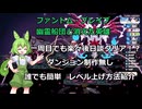 ファントムブレイブ　幽霊船団と消えた英雄　レベル上げ方法紹介（後日談完全クリアまで）