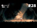 【刀剣乱舞偽実況】呪いに侵された王国で長谷部が頂を目指す -Part28- 【Hollow Knight:Silk Song】