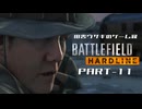 田舎ウサギのゲーム録。Battlefield Hardline Part-11