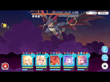 【プリンセスコネクト！Re:Dive】Grand Cru Royal　召しませ！ハートフルコース 前編ボスバトル