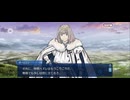 【FGO】第24節モルガン8