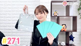 【高画質】井澤詩織のしーちゃんねる 第271回