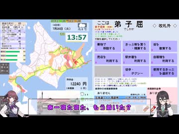 花梨と千冬の道内全市町村踏破 第2話
