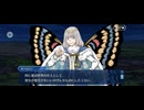 【FGO】第23節決戦前夜（ll）5