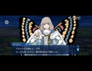 【FGO】第23節決戦前夜（ll）6