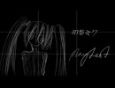 いまここで Here and Now. /初音ミク