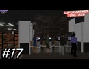 ポンコツ店長のポンコツ経営記【Supermarket Together】実況プレイpart17