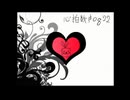 心拍数#0822【歌ってみた】by york