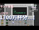【Minecraft】ガス燃焼にデジタルマイナー！Mekanismの機械ついに現る...!科学の力で幻想を打ち砕くマインクラフトpart8【ゆっくり実況】