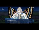 【FGO】第23節決戦前夜（ll）4
