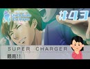 【告白アリ】念願のライブ|ときめきメモリアルGS2　#43