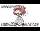 きゅうりvsロビンソン