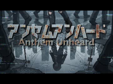 【オリジナル曲】アンセムアンハード / hatotsuki feat.重音テト