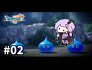 海賊王（予定）ゆかりさんのドラゴンクエスト7 Reimagined #02