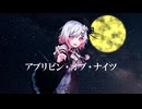 アブリビン・オブ・ナイツ【音MAD】