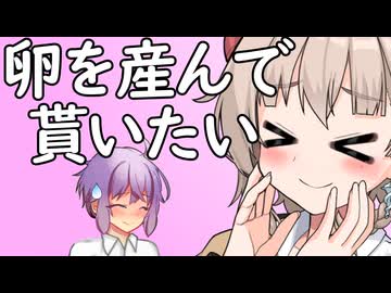 ドラゴン娘に卵を産んで貰いたいですか？