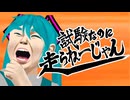 試験なのに走らねーじゃん/初音ミク