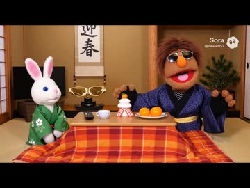 タクモとゆかいな仲間たち② おしょうがつだよ！タクモスペシャル