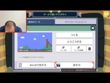 【高野さんを怒らせたい】進むと個人情報が出てきて高野さんを怒らせたい。【マリオメーカー】