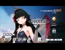 【ドルフロ2】 2/3 塵煙前線 エフロシルト・戮 ～サクラ使用 スコア8427～【ドルフロ】