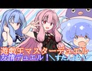 【るな様と】遊戯王☆友情デュエル【MDコラボ】