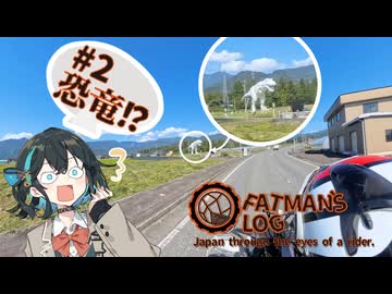 【福井旅】タンデムシートから見るツーリング【VOICEROID車載】