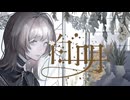 白明 / nil