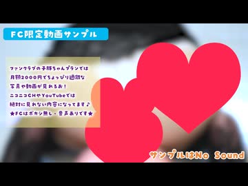 ★FC限定動画サンプル★イジめちゃうからね♡足とお尻で4545♡ボカシ無しはファンクラブ！
