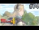 【実況】それでもあれが、僕らの青春【戦場のヴァルキュリア4】part74