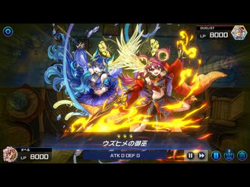 【遊戯王MD】京町セイカの決闘記録 No.31【みかんこ/ランクマ】